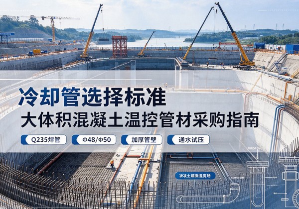 连江冷却管选择标准